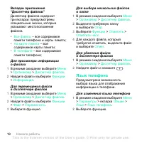 Страница 18