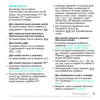 Страница 19