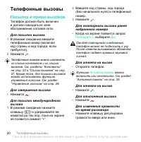 Страница 20