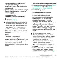 Страница 21
