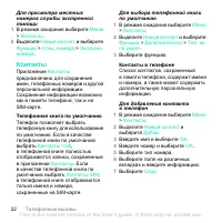 Страница 22