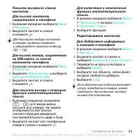 Страница 23