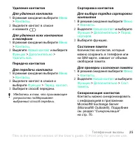 Страница 25