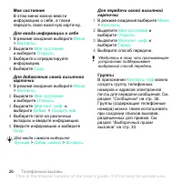 Страница 26