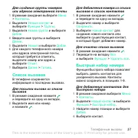 Страница 27