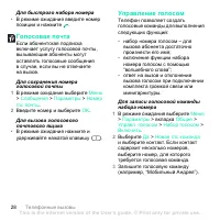 Страница 28