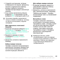 Страница 29