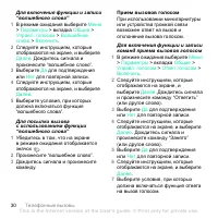 Страница 30