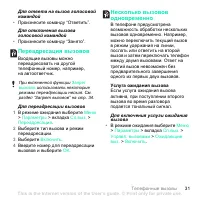 Страница 31
