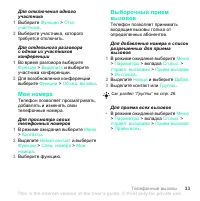 Страница 33