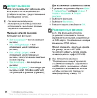 Страница 34
