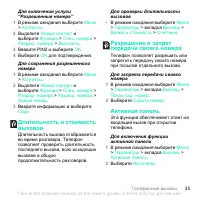 Страница 35