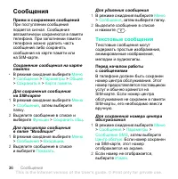 Страница 36