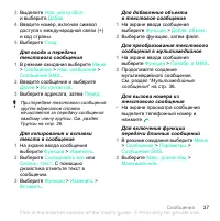 Страница 37