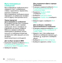 Страница 38