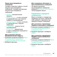 Страница 39