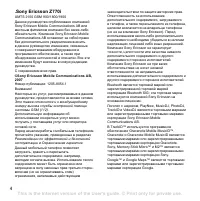 Страница 4