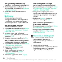 Страница 40