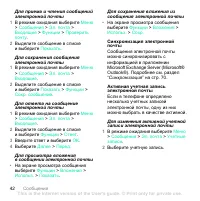 Страница 42