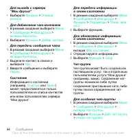 Страница 44