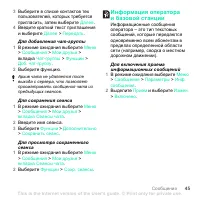 Страница 45