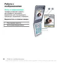 Страница 46