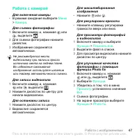Страница 47