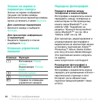 Страница 48