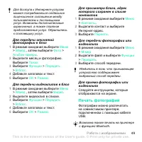 Страница 49
