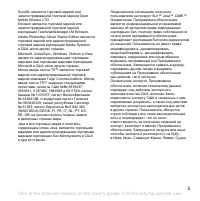 Страница 5