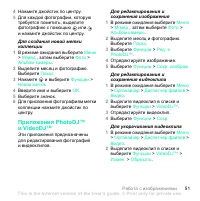 Страница 51