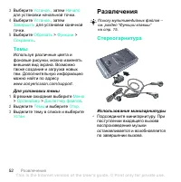 Страница 52