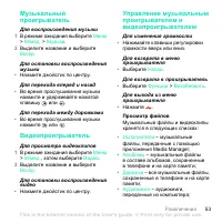 Страница 53