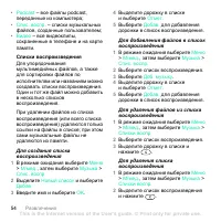 Страница 54