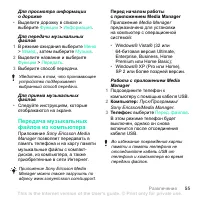 Страница 55