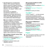 Страница 56