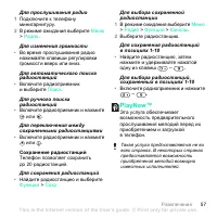 Страница 57