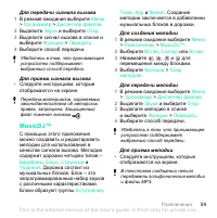 Страница 59