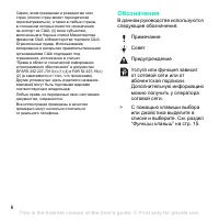 Страница 6