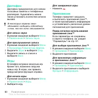 Страница 60