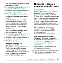 Страница 61