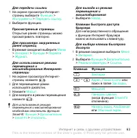 Страница 63