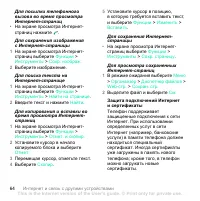 Страница 64