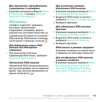 Страница 65