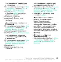 Страница 67