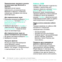 Страница 68