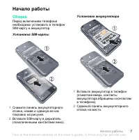 Страница 7