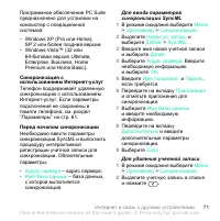 Страница 71