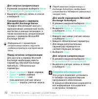 Страница 72