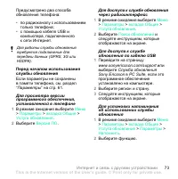 Страница 73